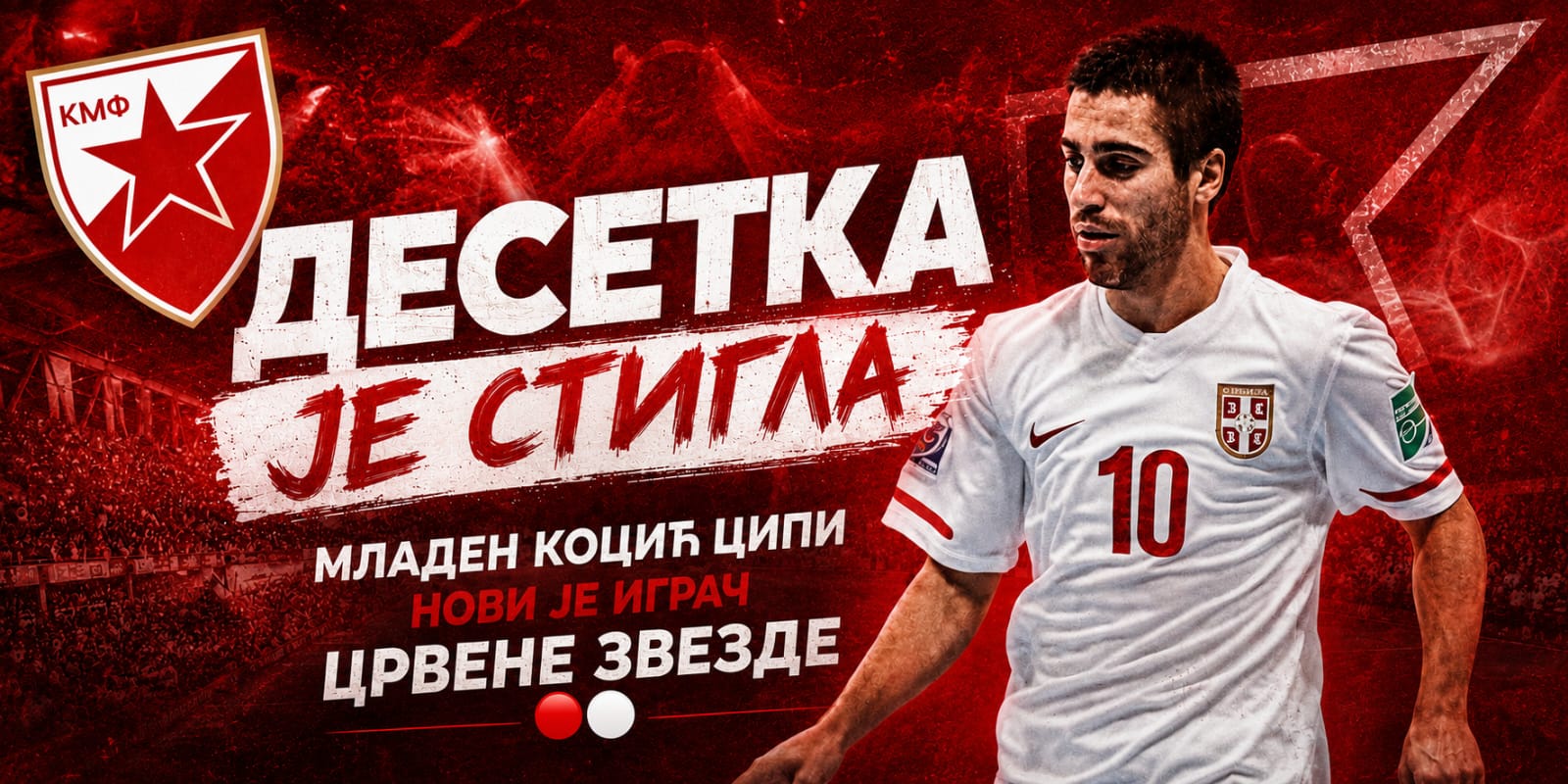 Младен Коцић Ципи у Црвеној звезди