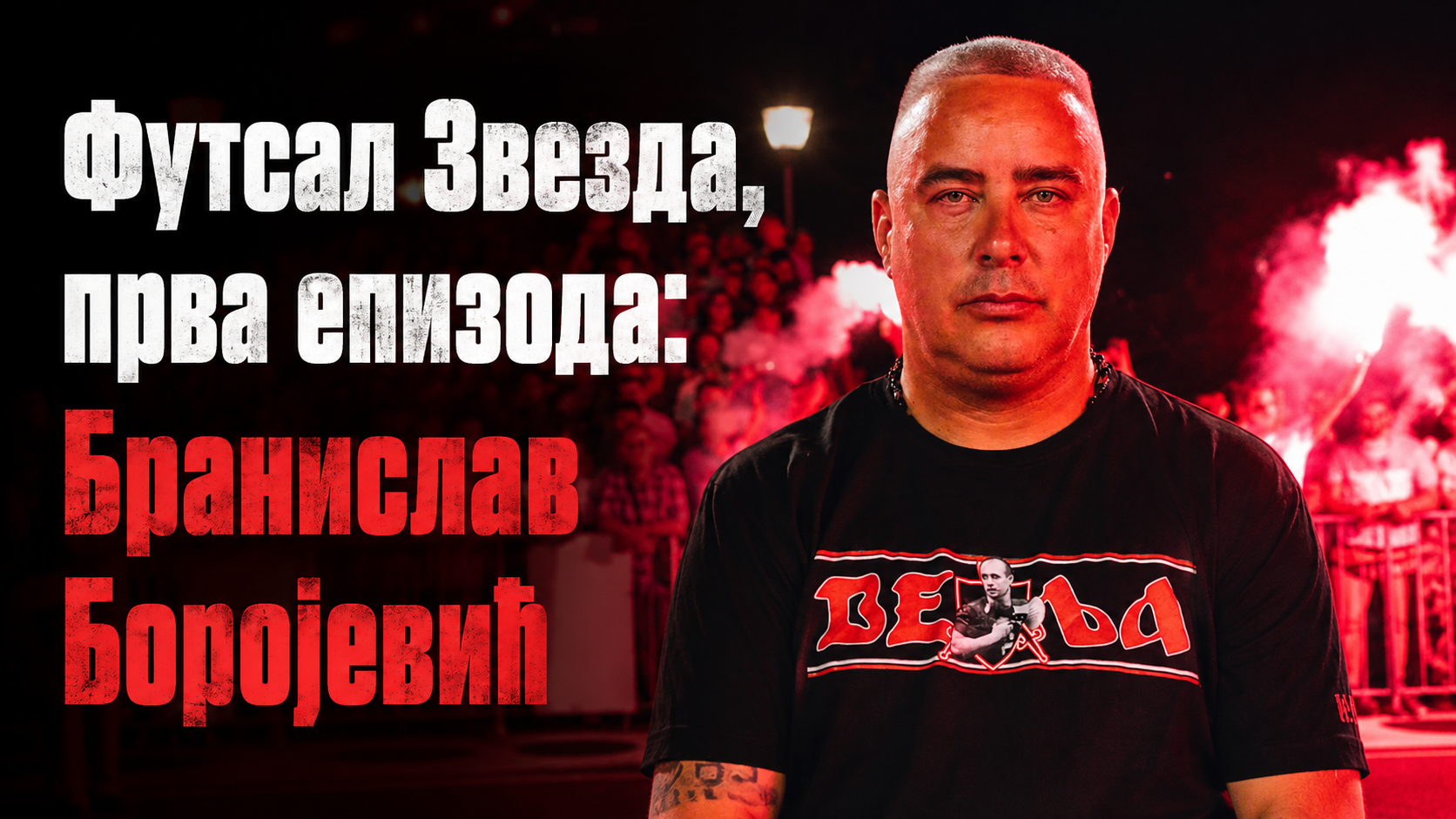 Футсал Звезда, прва епизода: Бранислав Боројевић