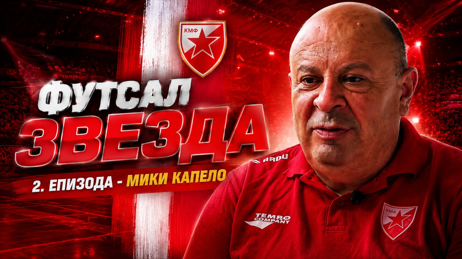 Футсал Звезда, 2. епизода! Мики Капело: Остварио сам свој дечачки сан, још само да узмемо титулу…