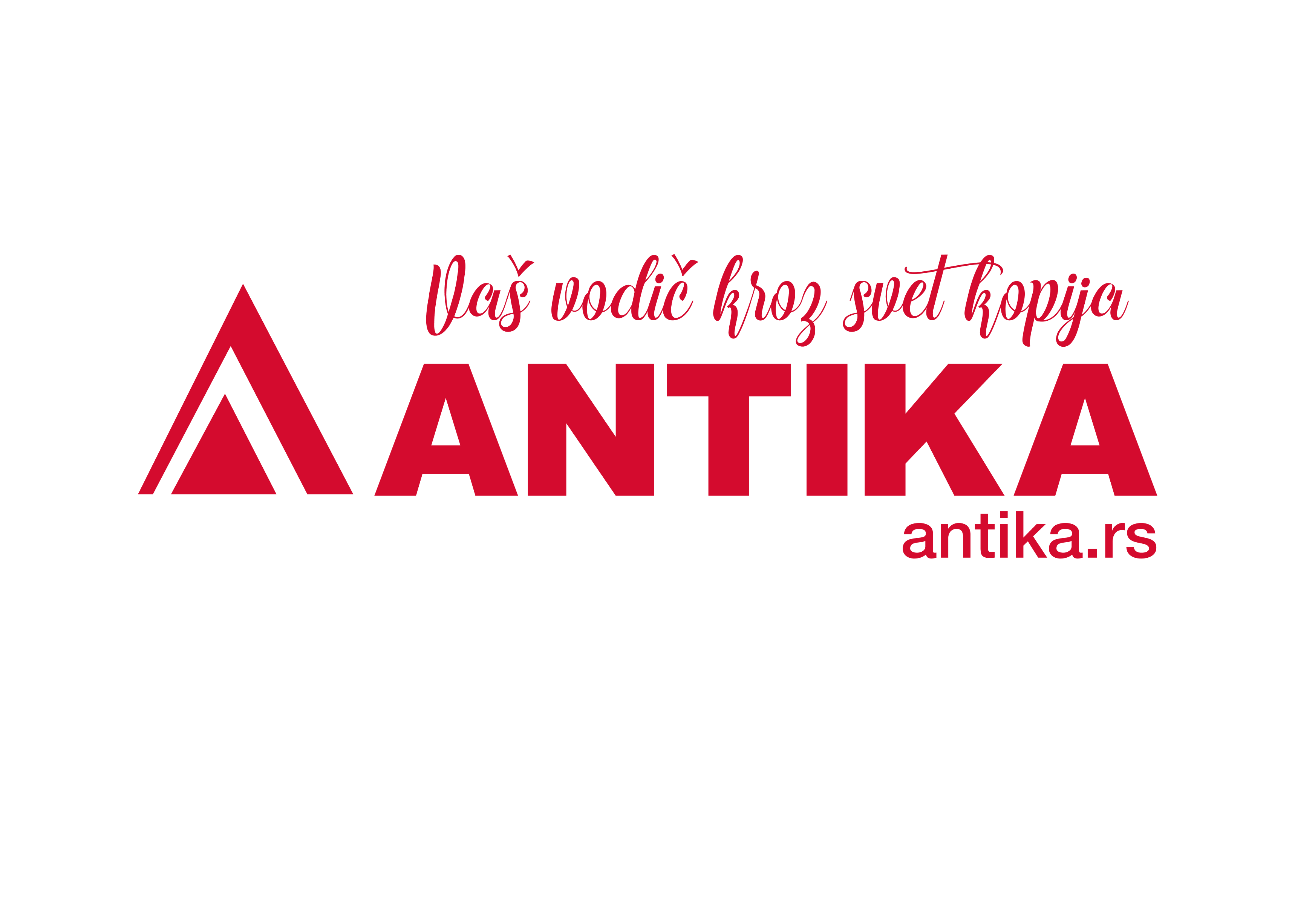 Антика