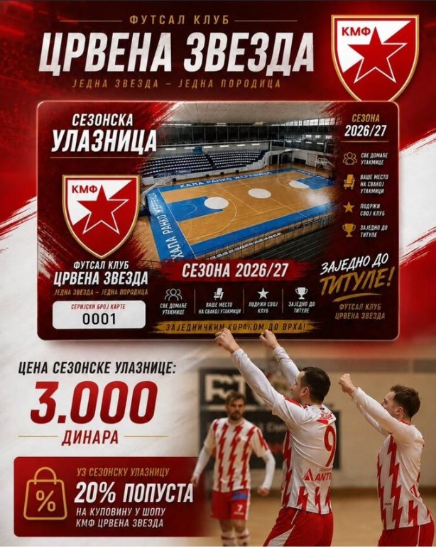 Сезонске улазнице у продаји