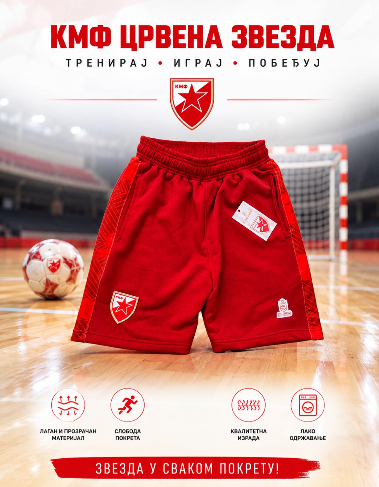 Шорц - КМФ Црвена Звезда